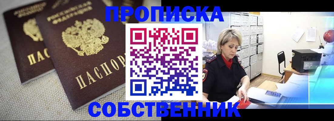 временная прописка в Чаплыгине