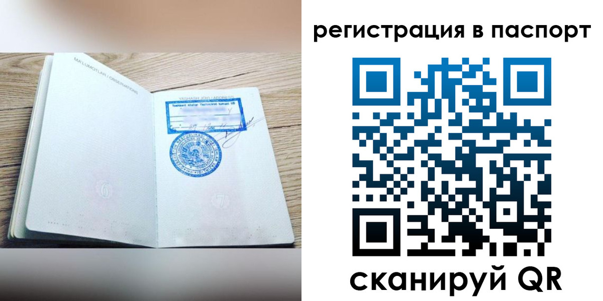прописка для кредита в Чаплыгине