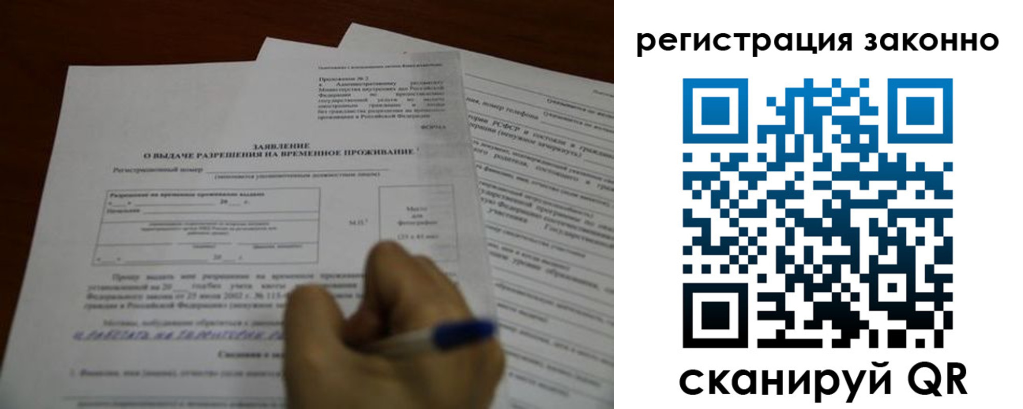 временная регистрация законно в Чаплыгине