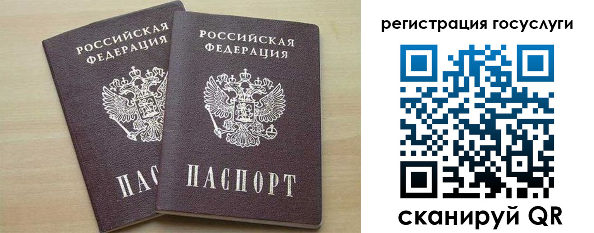 временная регистрация госуслуги в Чаплыгине