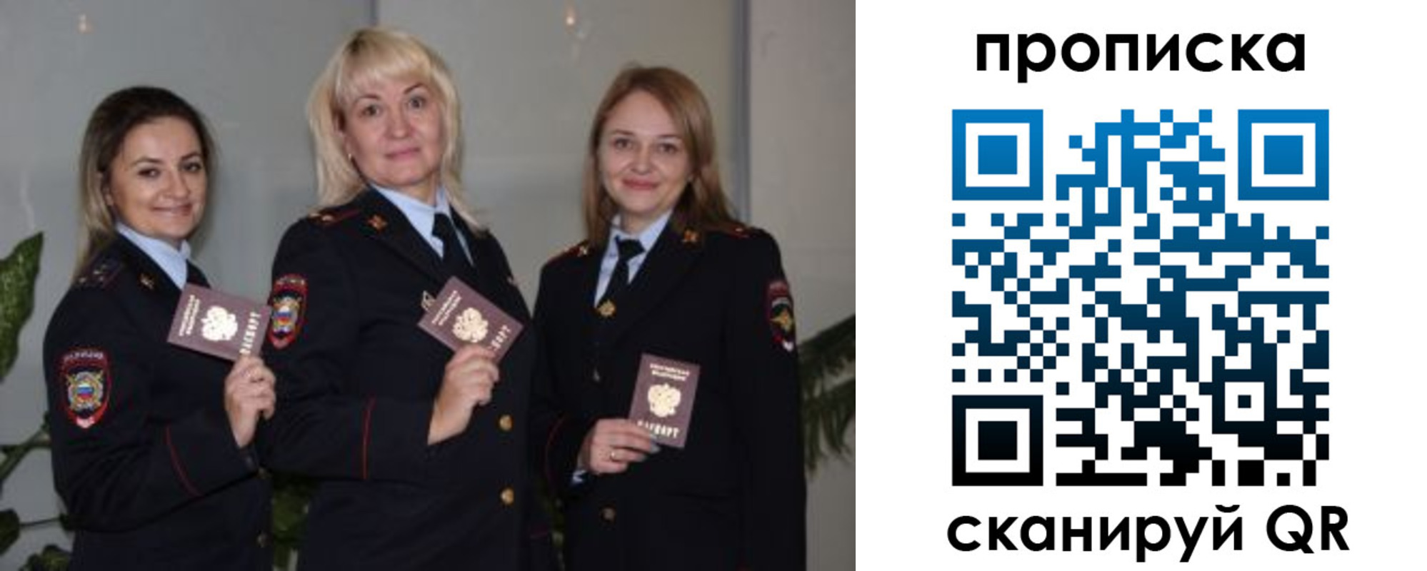 прописка для школы в Чаплыгине