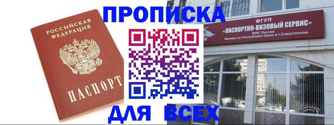 прописка ребенка в Чаплыгине