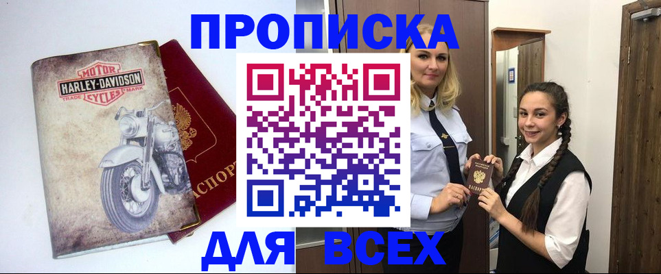 временная регистрация недорого в Чаплыгине