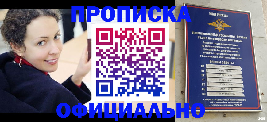 миграционный учет в Чаплыгине