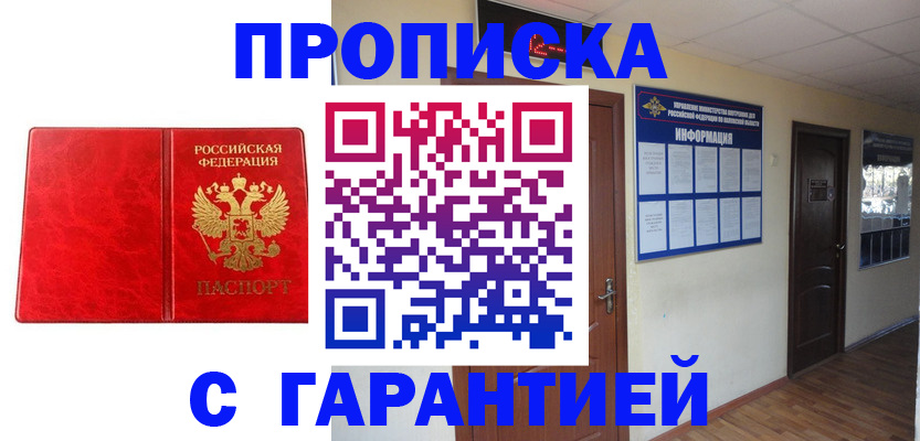 прописка для школы в Чаплыгине