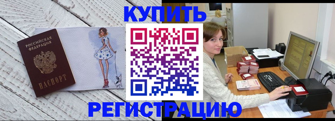 временная регистрация адрес в Чаплыгине