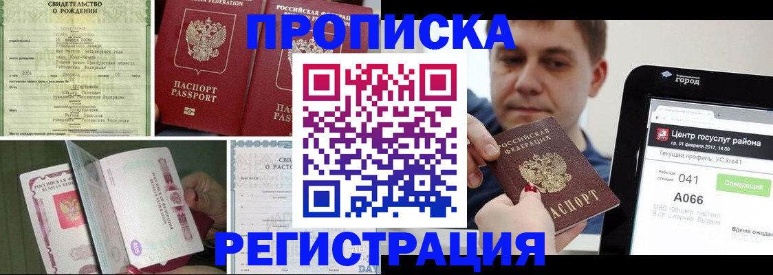 временная регистрация для всех в Чаплыгине